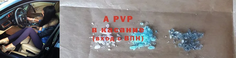 A-PVP кристаллы  где можно купить   Александров 